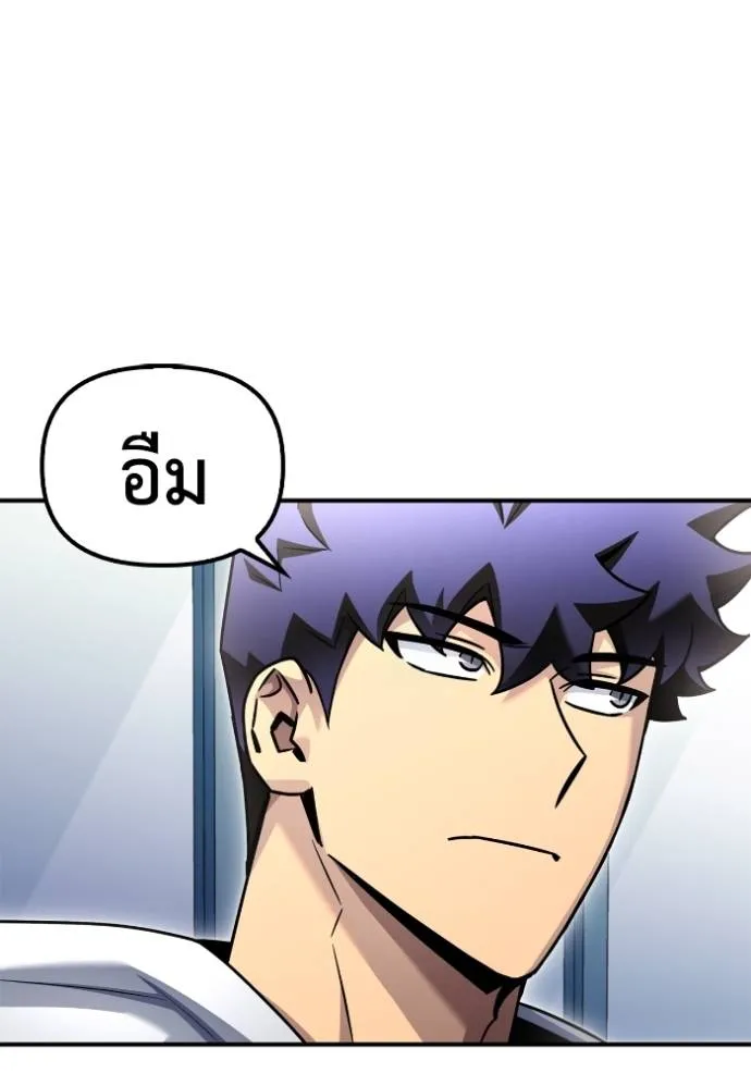 เกมของยอดมนุษย์ ตอนที่ 124 รูปที่ 50