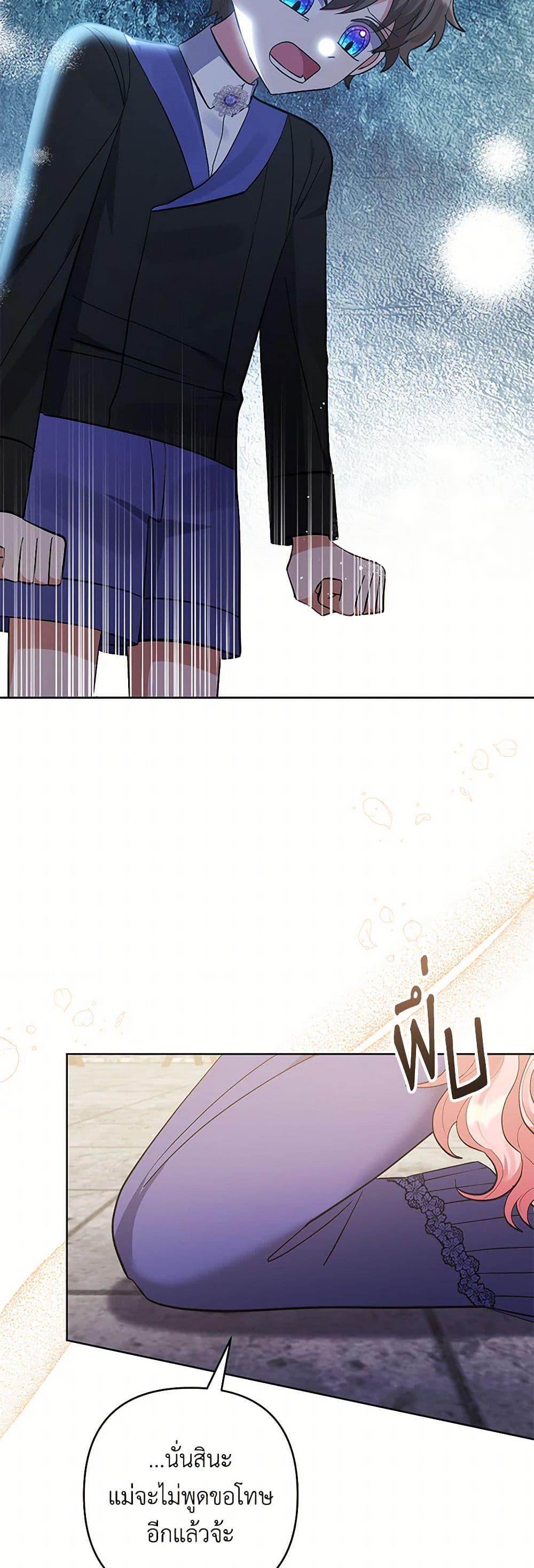 Manga-lc-com อ่านมังงะ อ่านการ์ตูน ออนไลน์ ฟรี I Adopted the Male Lead ตอนที่ 1 2 3 4 5 6 7 8 9 10 11 12 13 14 ฟรี ไม่มีโฆษณา Manga-lc - อ่าน มังงะ อ่าน การ์ตูน ออนไลน์ อ่านมังงะ ฟรี