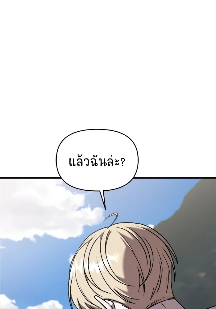 วายร้ายก็อยากมีรัก ตอนที่ 28 รูปที่ 86