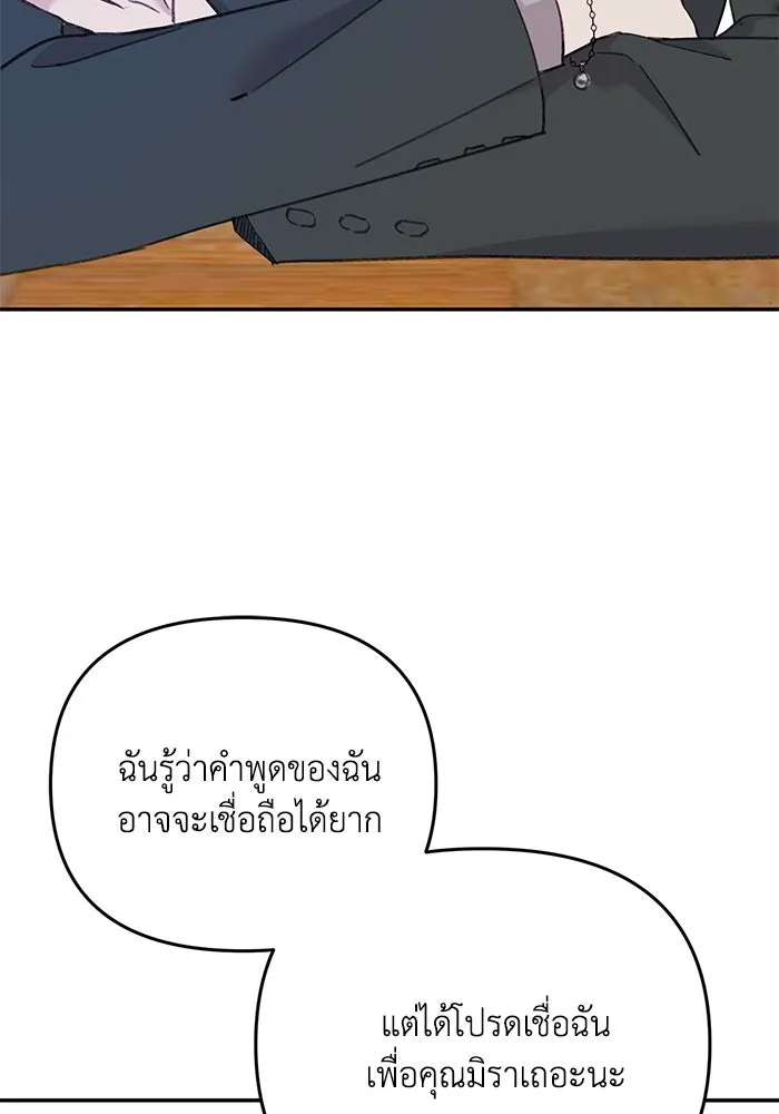 รักน้ำ รักปลา รักเธอนะ ตอนที่ 41 ปลาเดินหน้าต่อ รูปที่ 37