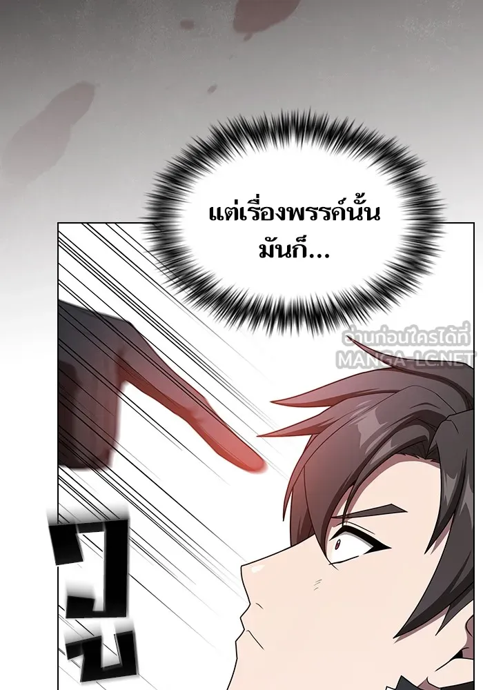 ผู้เล่นขั้นเทพแห่งหอคอยฝึกสอน ตอนที่ 199 รูปที่ 21