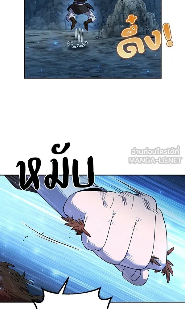 พอแล้วขันที อยากมีเจ้าโลก ตอนที่ 9 รูปที่ 123