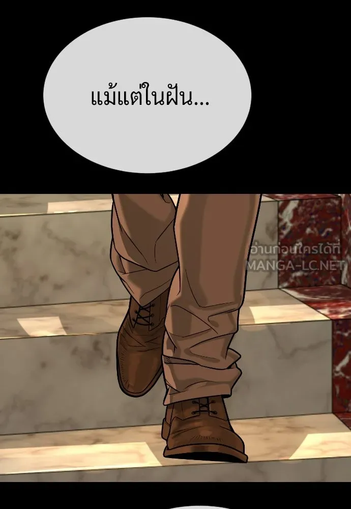 นักฆ่าย้อนวัย ตอนที่ 109 รูปที่ 24