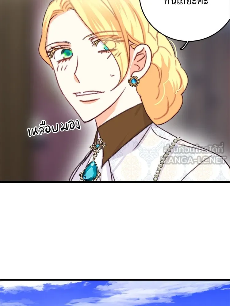 Bring the Love ตอนที่ 84 รูปที่ 54