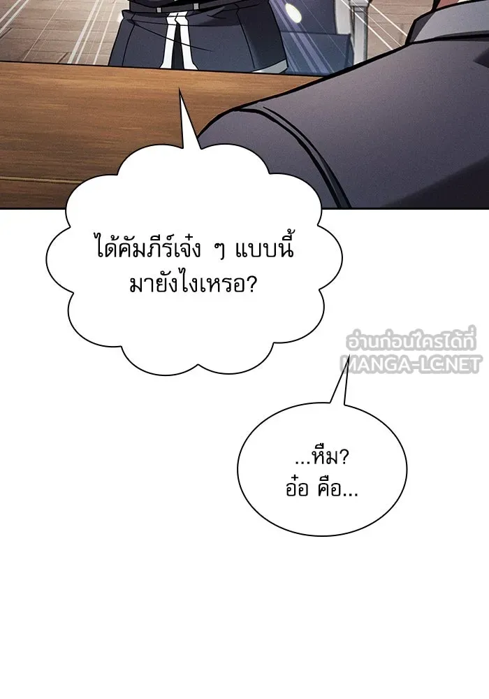 นักดาบอัจฉริยะจากอะคาเดมี ตอนที่ 94 รูปที่ 21