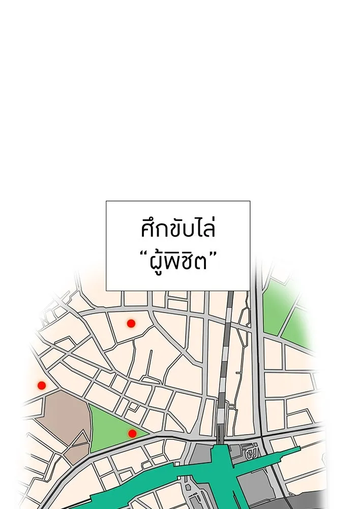 เพลเยอร์เลือดเทวะ ตอนที่ 105 มหันตภัยชิบุยะ ⑥ รูปที่ 34