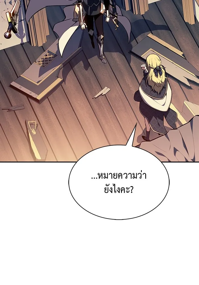 ลูกชายคนเล็กของดยุกคือมือสังหาร ตอนที่ 60 รูปที่ 25