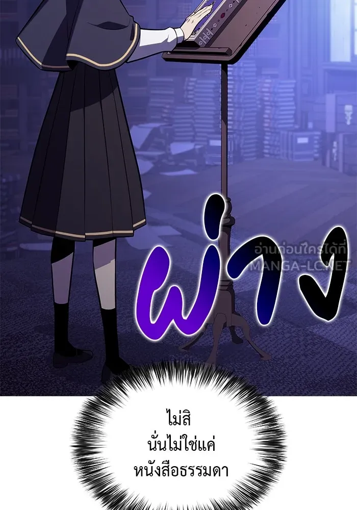 ลูกชายคนเล็กของดยุกคือมือสังหาร ตอนที่ 54 รูปที่ 81