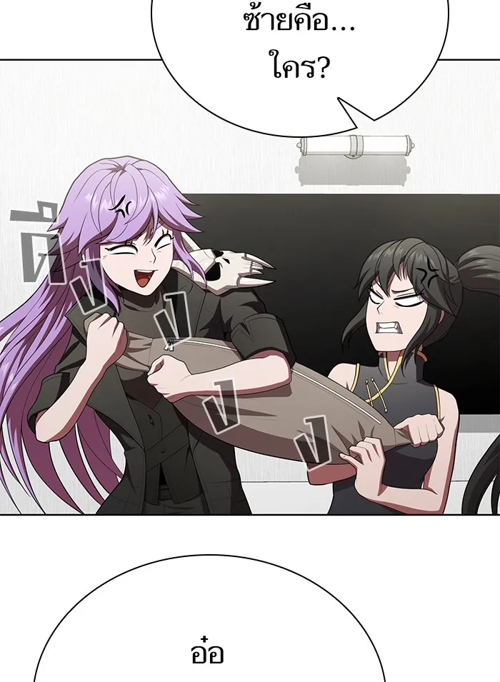 ผู้เล่นขั้นเทพแห่งหอคอยฝึกสอน ตอนที่ 84 รูปที่ 106