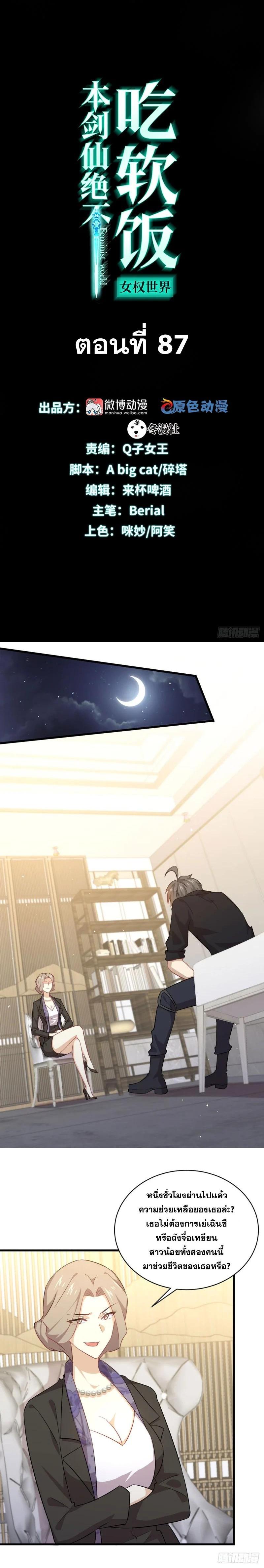 Manga-lc-com อ่านมังงะ อ่านการ์ตูน ออนไลน์ ฟรี Immortal Swordsman in the Reverse World ตอนที่ 1 2 3 4 5 6 7 8 9 10 11 12 13 14 ฟรี ไม่มีโฆษณา Manga-lc - อ่าน มังงะ อ่าน การ์ตูน ออนไลน์ อ่านมังงะ ฟรี