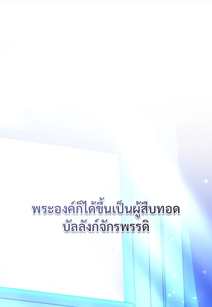 จักรพรรดิคลั่งรักที่เด็กกว่าฉันพันปี ตอนที่ 12 รูปที่ 62