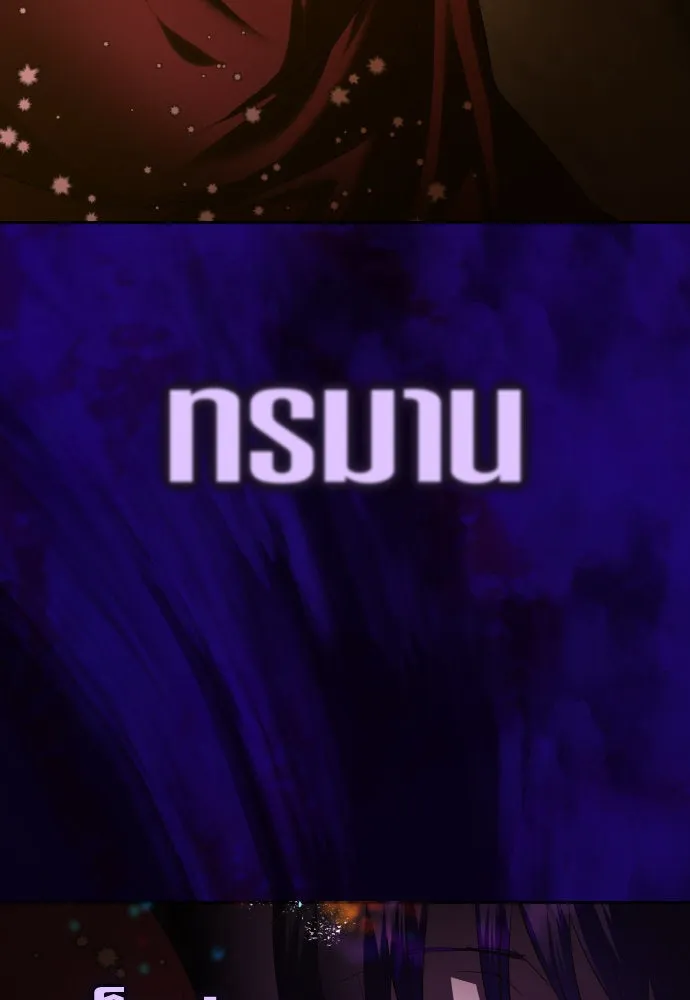 ชิงชีวิตพลิกลิขิตชะตา ตอนที่ 236. การต่อสู้ในรอบ 3194 วัน(1) รูปที่ 137