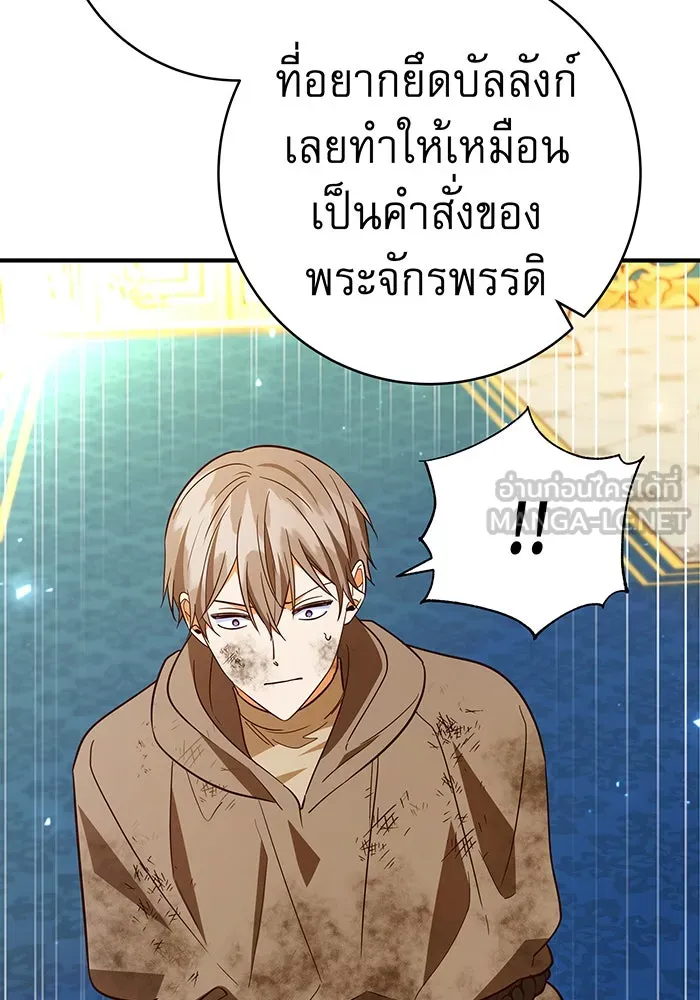 นางร้ายที่ไหนจะมีคุณธรรม ตอนที่ 68 รูปที่ 39