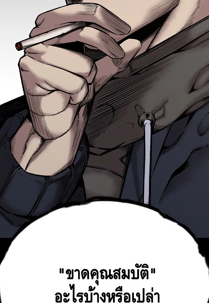 King Game ตอนที่ 80 ฮวังมูเจ (14) รูปที่ 14