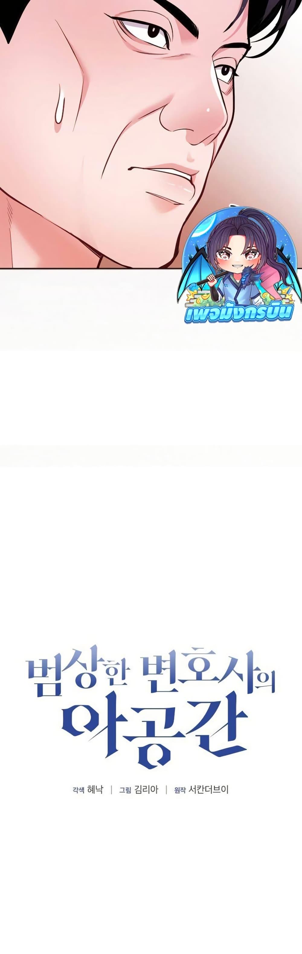 Manga-lc-com อ่านมังงะ อ่านการ์ตูน ออนไลน์ ฟรี An Extraordinary Lawyer’s Subspace ตอนที่ 1 2 3 4 5 6 7 8 9 10 11 12 13 14 ฟรี ไม่มีโฆษณา Manga-lc - อ่าน มังงะ อ่าน การ์ตูน ออนไลน์ อ่านมังงะ ฟรี