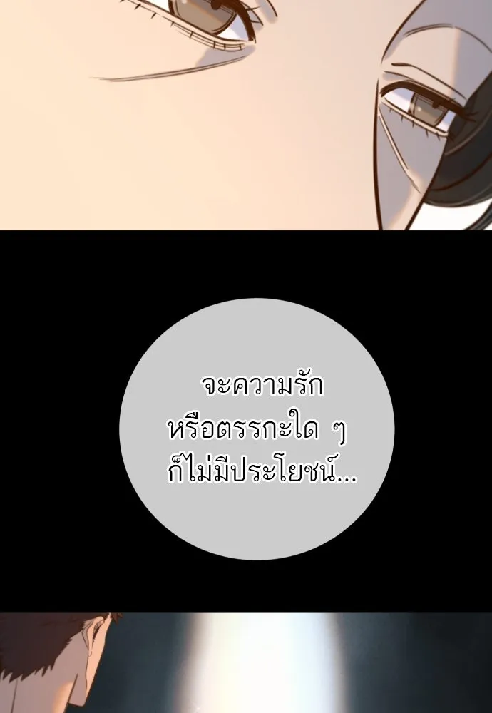 พริบตาเปลี่ยนโลก ตอนที่ 9 รูปที่ 25