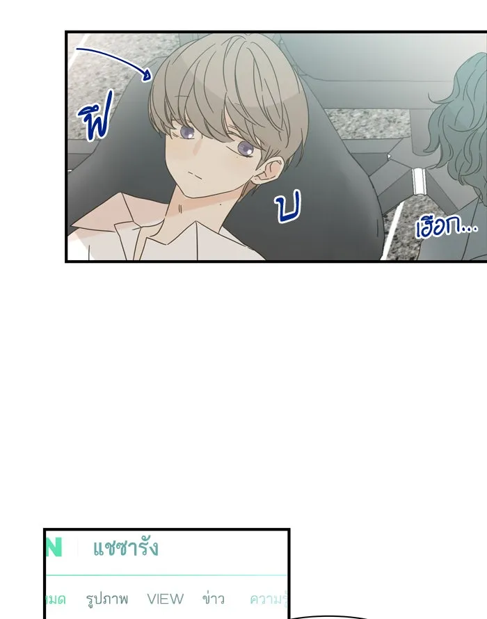 ฉันมันร้าย หรือเพราะโลกไม่น่ารัก ตอนที่ 97 รูปที่ 73