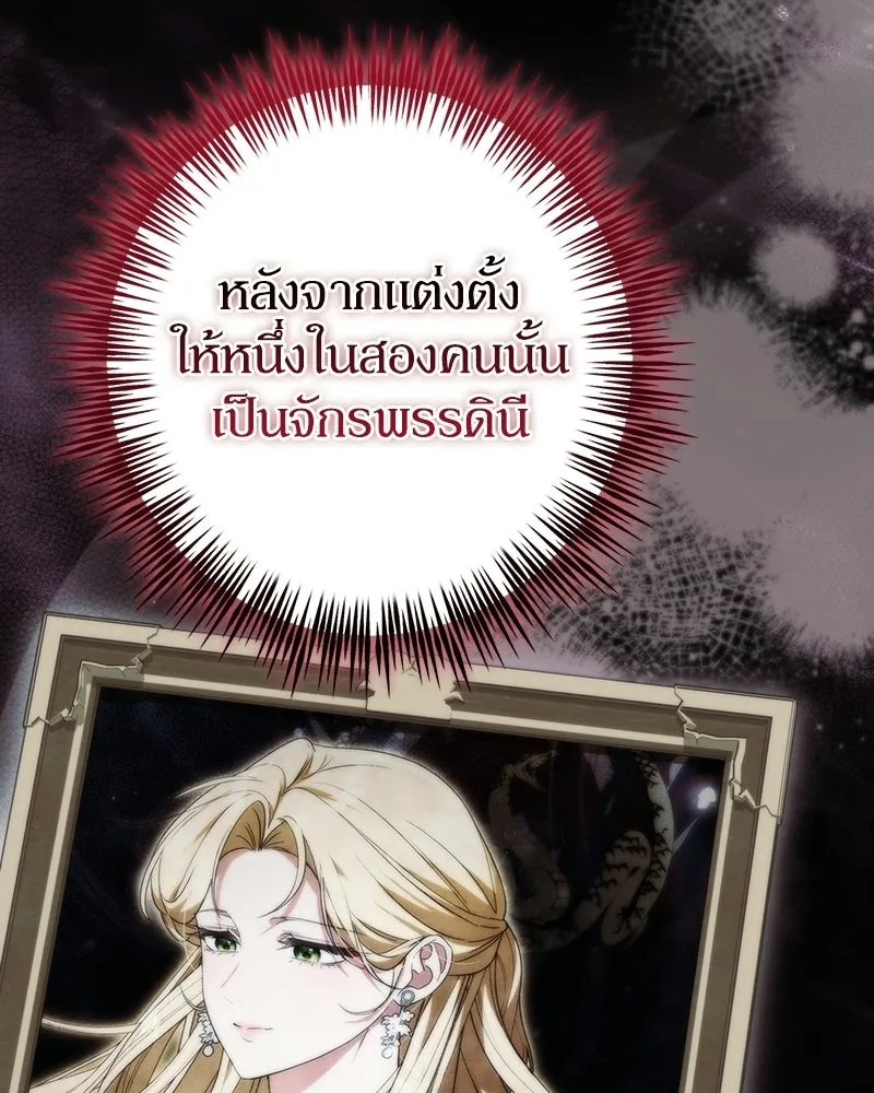 ดัชเชสเชลย ตอนที่ 70 รูปที่ 22