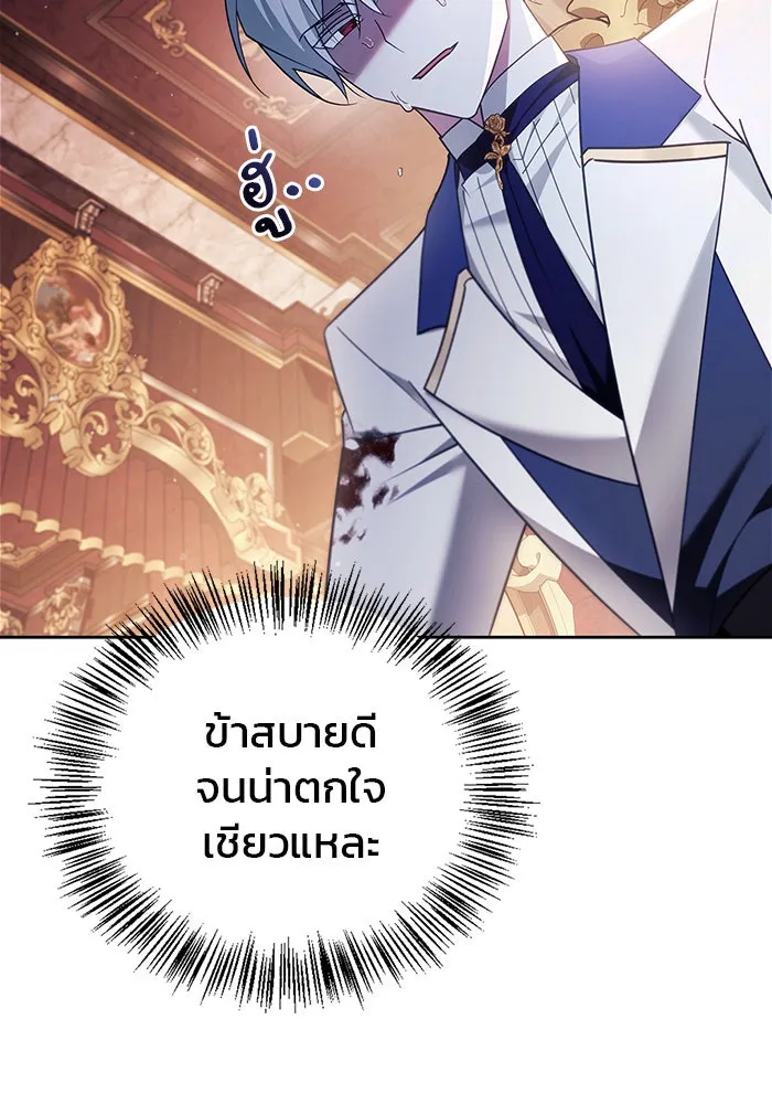 ผมไม่ได้เก่งอย่างที่คิด ตอนที่ 26 รูปที่ 134