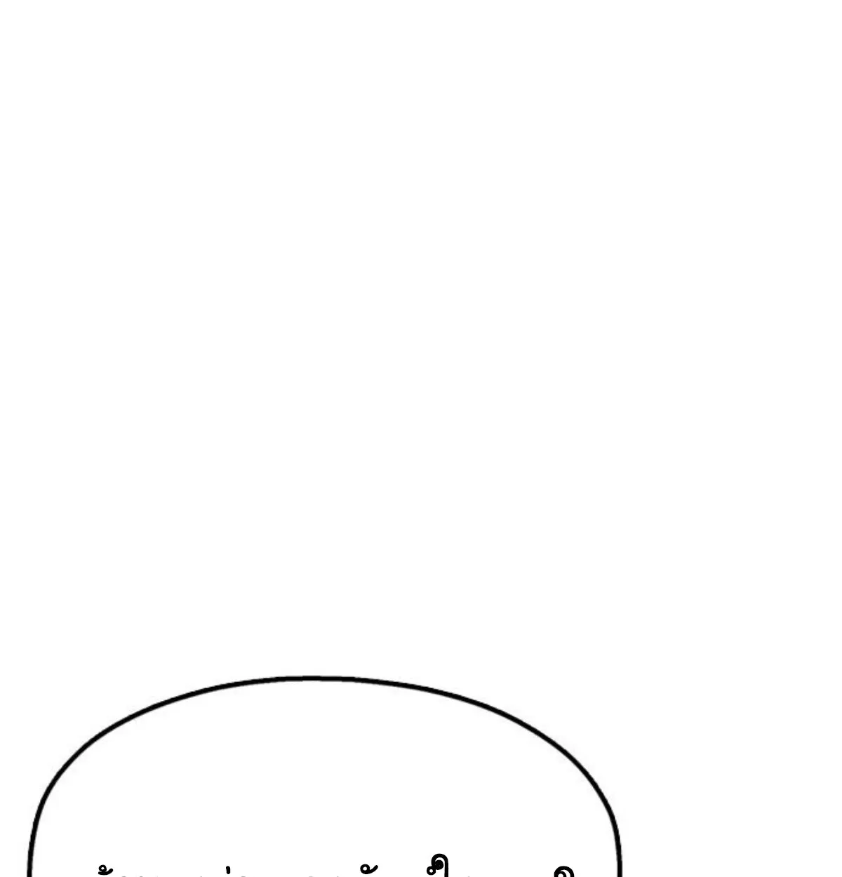 Chronicles of the Lazy Sovereign บ_นท_กของราชาจอมข_เก_ยจ ตอนที่ ตอนที่ 24 รูปที่ 219