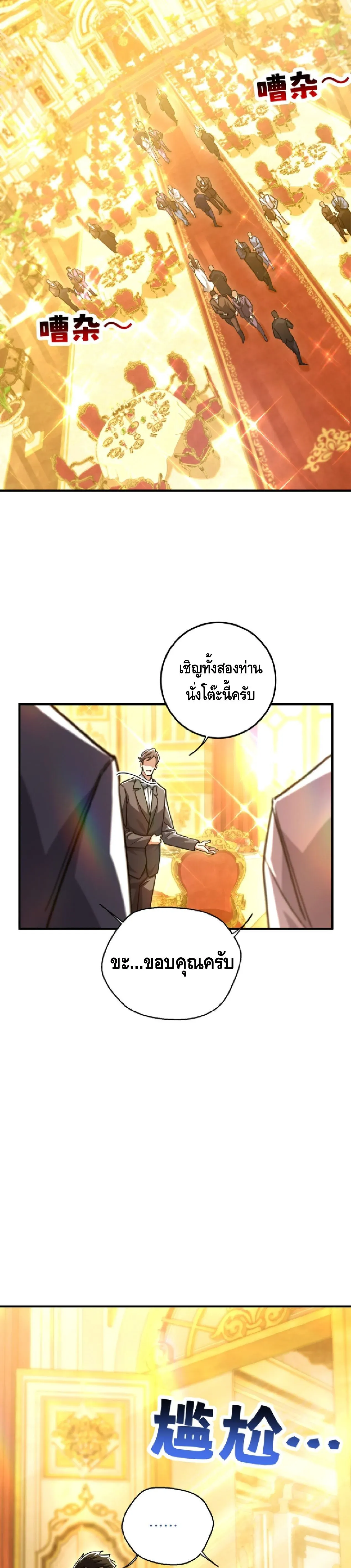 High Martial Arts_ Sweeping Through Three Thousand โลกท_ศ_ลปะการต_อส_กล_บมาร_งเร_องอ_กคร_ง เต_มไปด_วยอส_รร_ายคล_มคล_ง ตอนที่ ตอนที่ 33 รูปที่ 9
