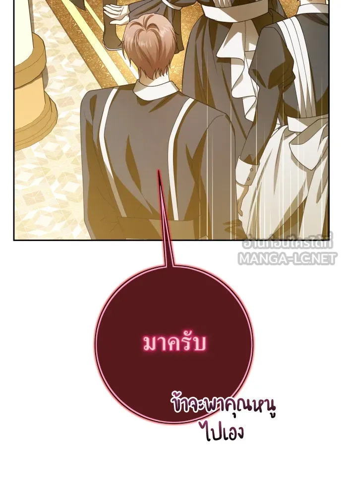 ชิงชีวิตพลิกลิขิตชะตา ตอนที่ 189. ไม่เจอกันตั้งนาน รูปที่ 9