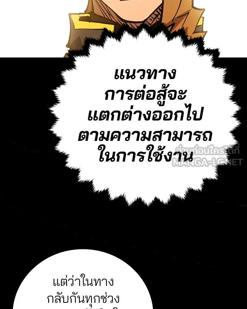 Player ตอนที่ 97 รูปที่ 18