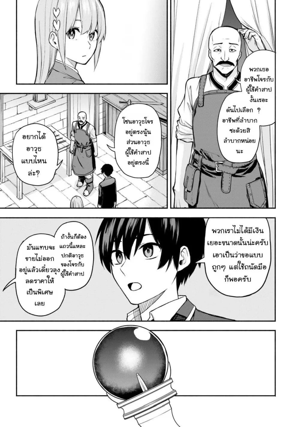 Manga-lc-com อ่านมังงะ อ่านการ์ตูน ออนไลน์ ฟรี Tsuihou Sareta Teihen Shoku “Touzoku” wa Game Chishiki de Mu ตอนที่ 1 2 3 4 5 6 7 8 9 10 11 12 13 14 ฟรี ไม่มีโฆษณา Manga-lc - อ่าน มังงะ อ่าน การ์ตูน ออนไลน์ อ่านมังงะ ฟรี