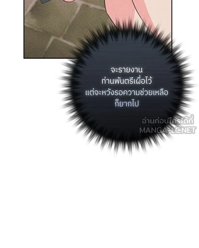 แด่ความเกลียดชัง ตอนที่ 21 รูปที่ 126