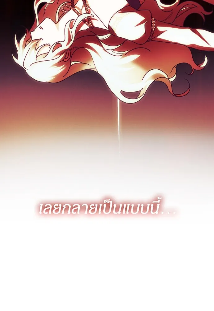 ฉันจะจีบท่านดยุกแดนเหนือ ตอนที่ 55 รูปที่ 107