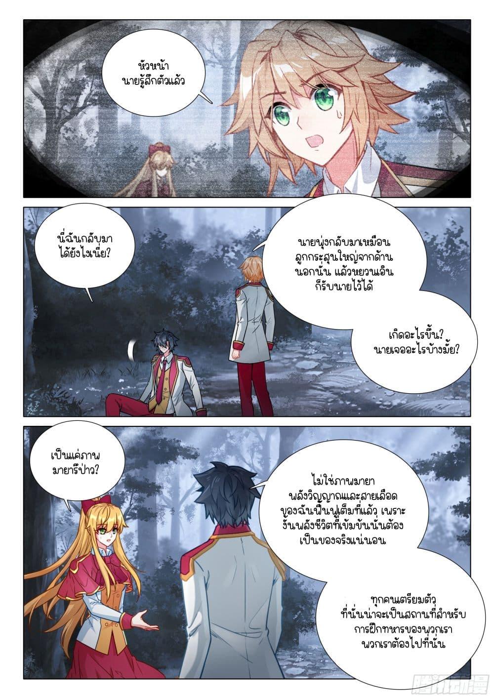 Manga-lc-com อ่านมังงะ อ่านการ์ตูน ออนไลน์ ฟรี Douluo Dalu 3 The Legend of the Dragon King ตอนที่ 1 2 3 4 5 6 7 8 9 10 11 12 13 14 ฟรี ไม่มีโฆษณา Manga-lc - อ่าน มังงะ อ่าน การ์ตูน ออนไลน์ อ่านมังงะ ฟรี