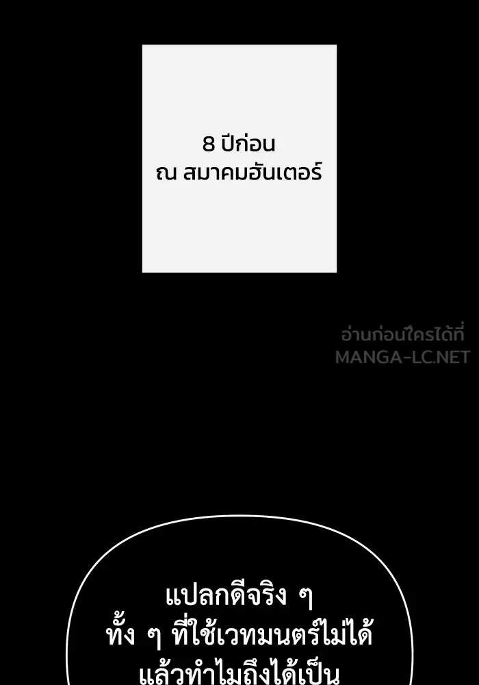 อยู่ดี ๆ ก็มีนางเอกนิยายเป็นเพื่อนบ้าน ตอนที่ 64 รูปที่ 39