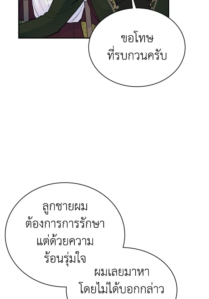 ไหนบอกว่าฉันใกล้ตาย ตอนที่ 36 รูปที่ 4
