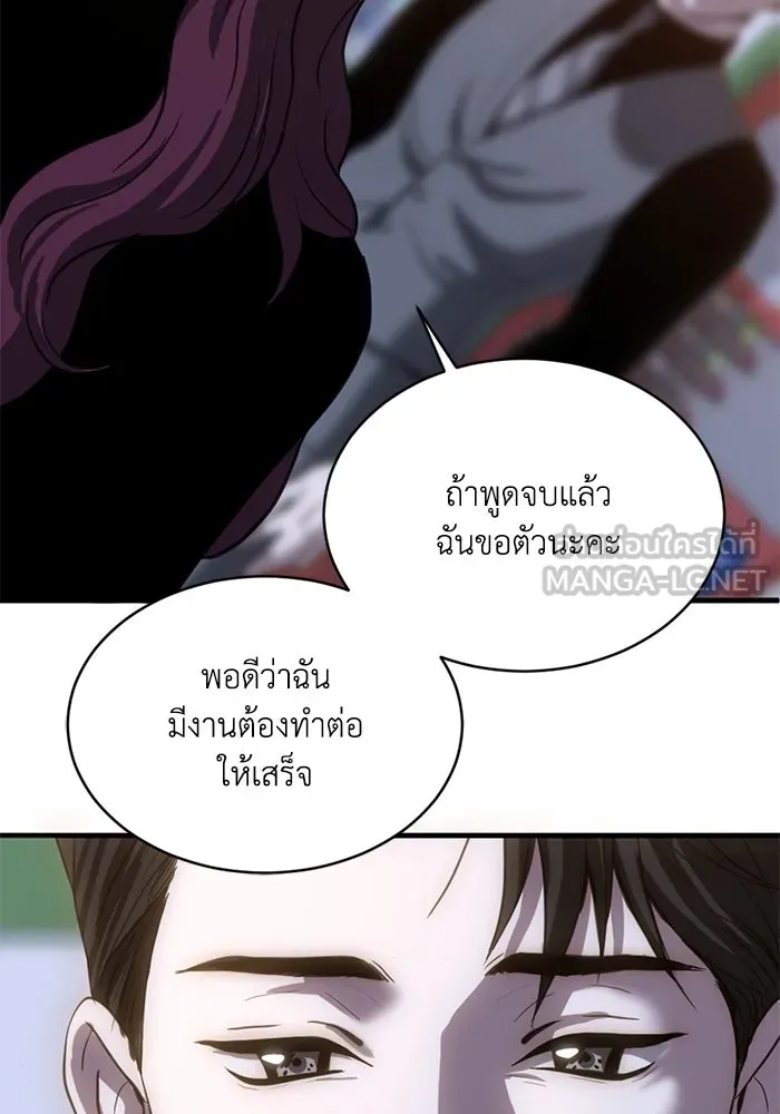 ชีวิตรักฉบับเดจาวู ตอนที่ 27 รูปที่ 63
