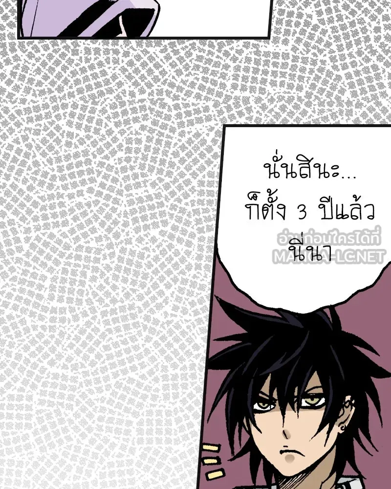 การิน BlaCX ปริศนาอาถรรพ์สีดำ ตอนที่ 2 แมวของชโรดิงเจอร์ (2) รูปที่ 81