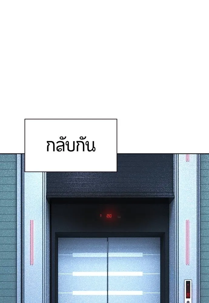 Jungle Juice ตอนที่ 121 รูปที่ 146