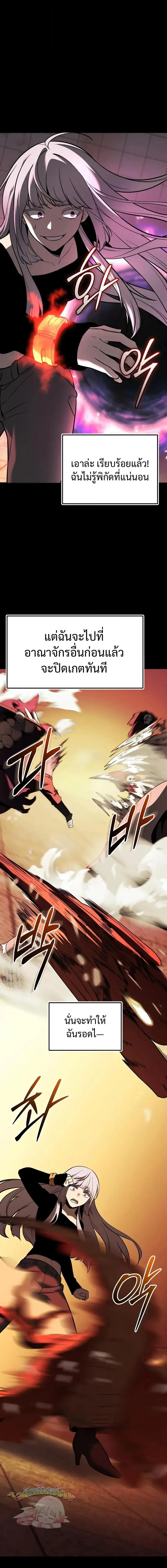 I Obtained a Mythic Item พล_กชะตาคว_าไอเทมระด_บเทพ ตอนที่ ตอนที่ 151 รูปที่ 14