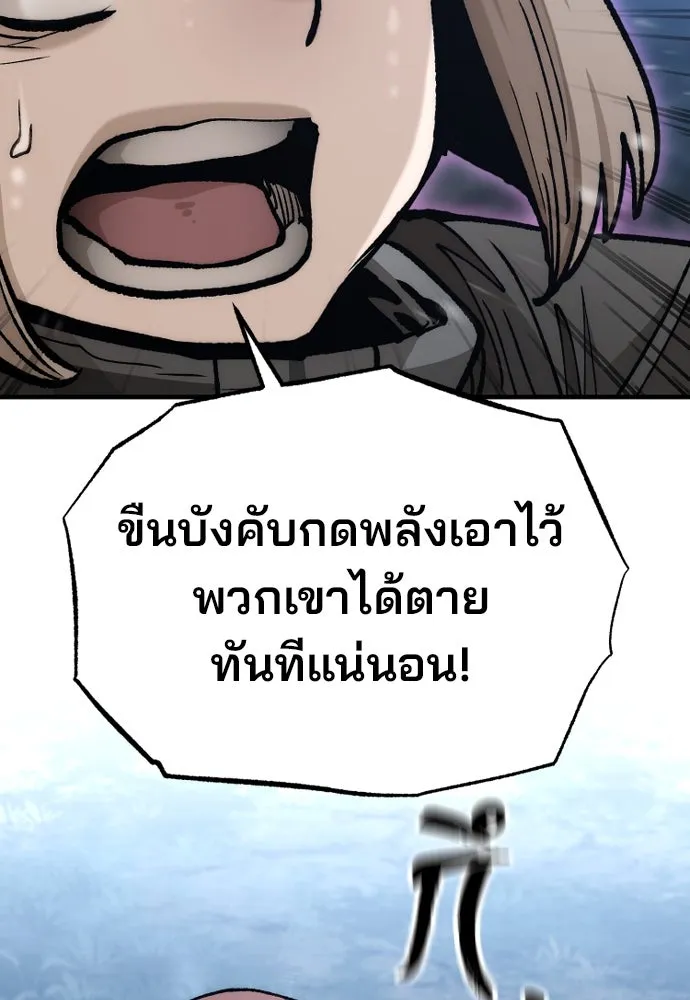 เส้นทางสู่เทพมาร ตอนที่ 129 รูปที่ 43