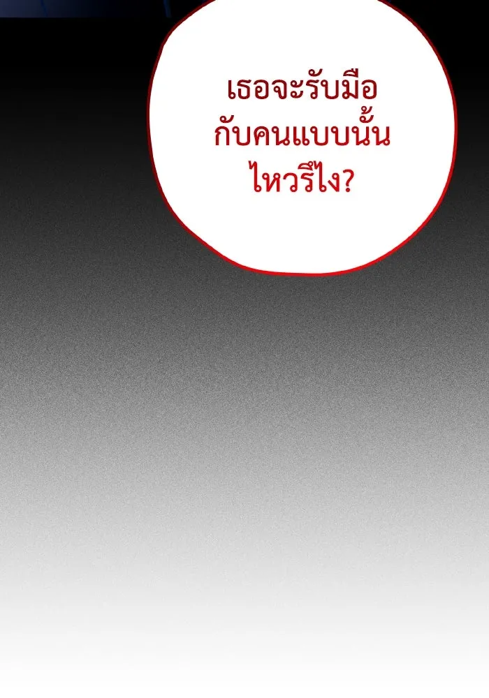 รักนี้ไม่มีรีไซเคิล ตอนที่ 54 รูปที่ 112