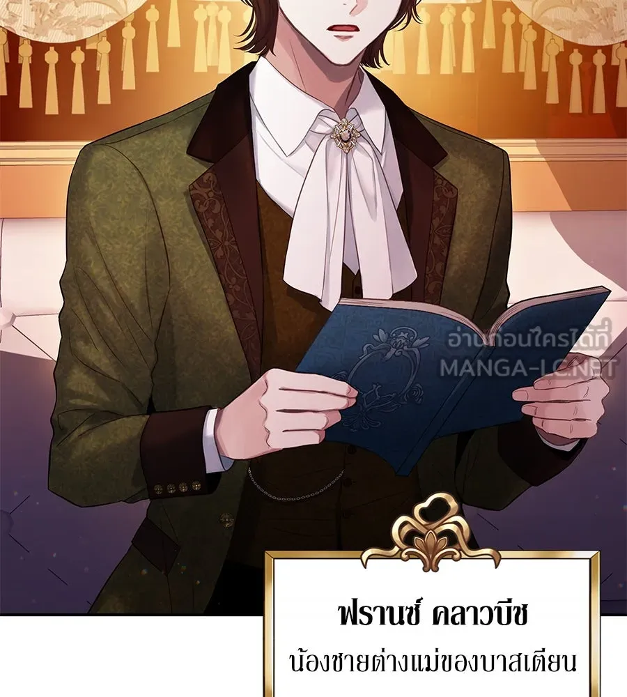 บาสเตียน ตอนที่ 7 รูปที่ 9