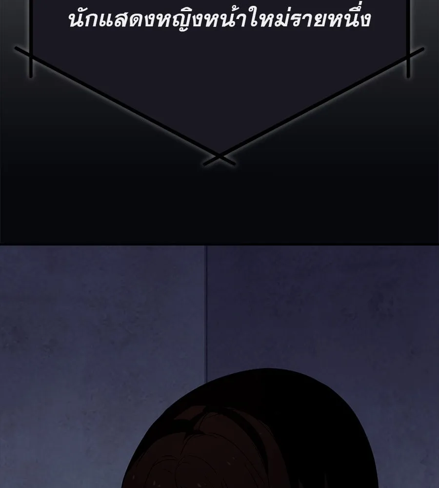 คอลเซ็นเตอร์เปลี่ยนชีวิต ตอนที่ 18 ข่มขู่ รูปที่ 163