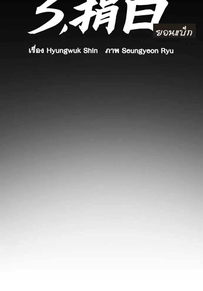 Study Group ตอนที่ 242 รูปที่ 68