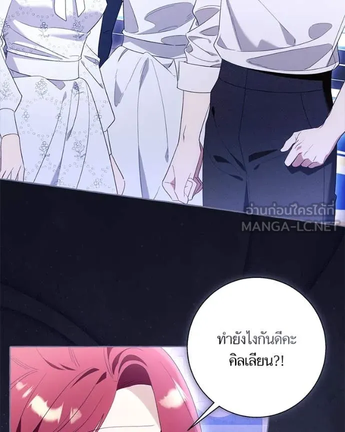 นึกว่าเป็นอิเซไค ตอนที่ 100 รูปที่ 73