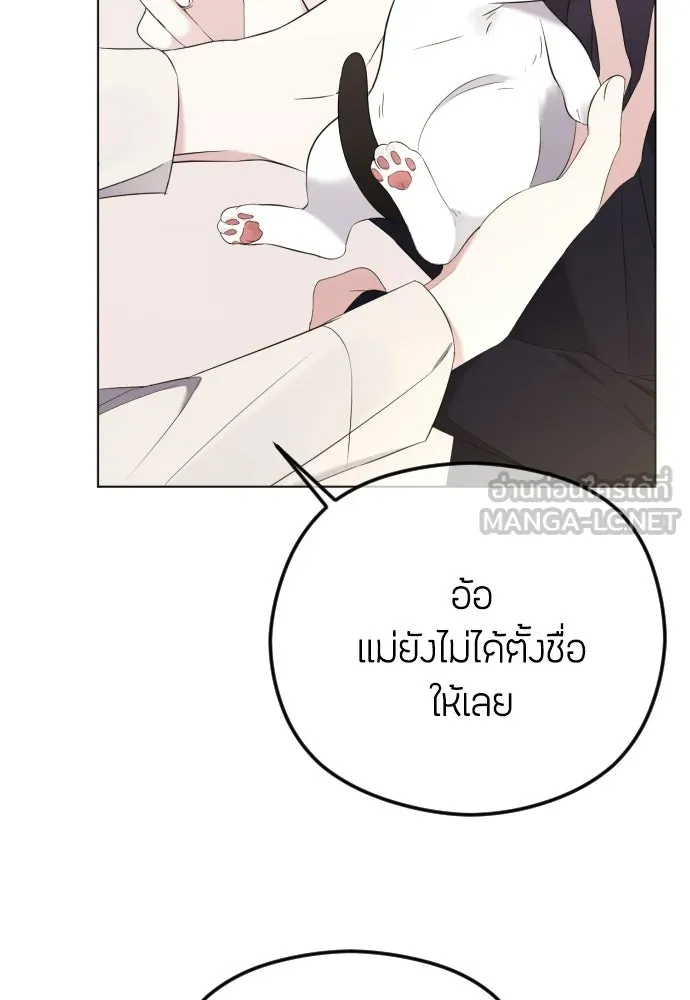 วิธีหนีตายจากนิยายโรคจิต ตอนที่ 103 รูปที่ 144