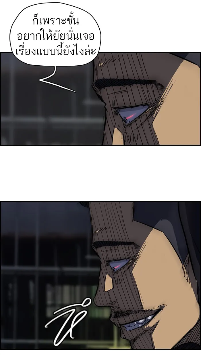 ปั่นสู้ฝันbrWind Breaker ตอนที่ 49 รูปที่ 53