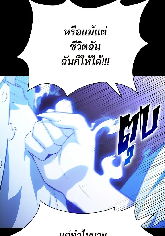 ผู้เล่นหน้าใหม่เลเวลแมกซ์ ตอนที่ 260 สาวกพันปี นิรชา (1) รูปที่ 155