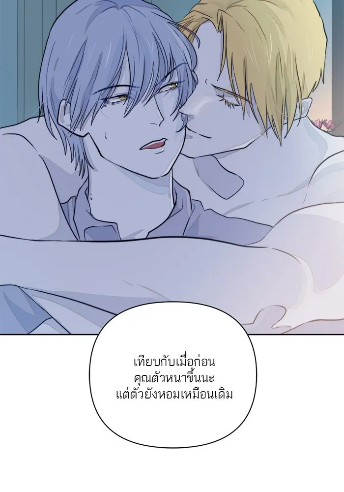 เปย์นี้เพื่อนาย My Sugar Baby ตอนที่ 23 รักแรกพบ รูปที่ 43