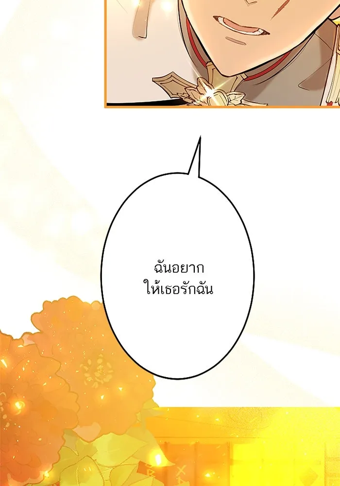 คุณหนูย้อนเวลามาเป็นอัศวิน ตอนที่ 66 รูปที่ 2