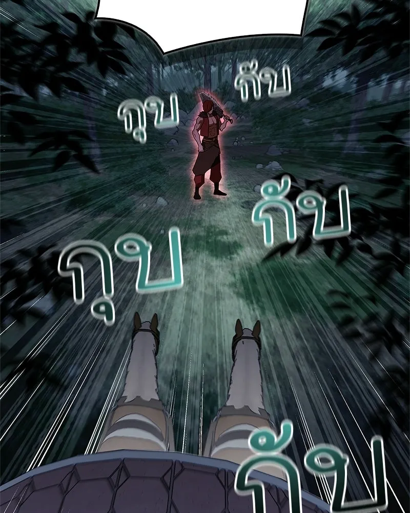 สุดยอดเทรนเนอร์แห่งยุทธภพ ตอนที่ 100 ราชาหมาป่า + ฉลองครบ 100 ตอน รูปที่ 109