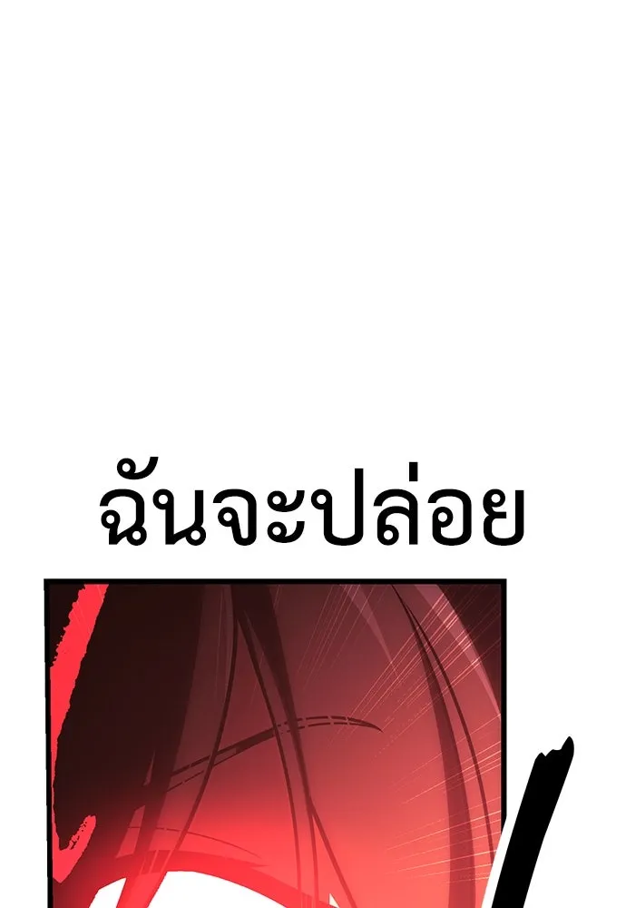 ไอ้เพลเยอร์นั่น ฉันฆ่ามันเอง ตอนที่ 51 รูปที่ 115